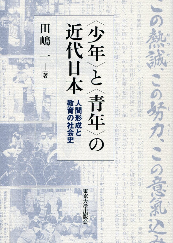 新田一門田嶋氏系図 田嶋一/編 吉田伸之/編 田嶋一 おすすめランキング (