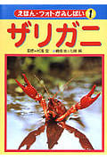 えほん・フォトかみしばい (1)