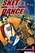 SKET DANCE (6) (ジャンプC)