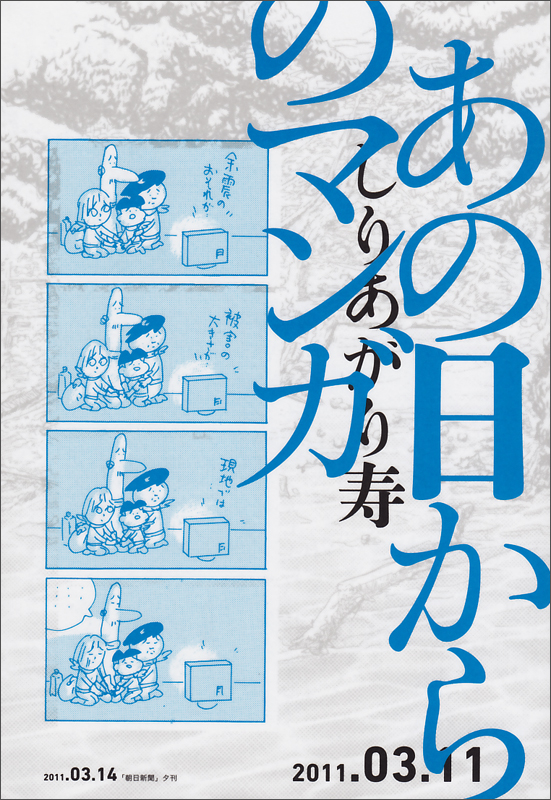 あの日からのマンガ (ビームC)