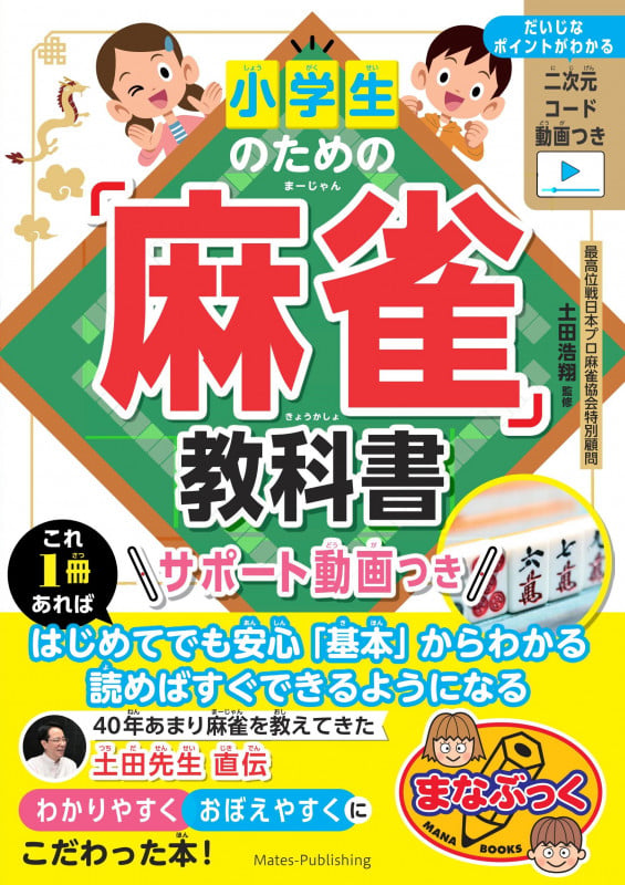 土田浩翔 おすすめランキング (15作品) - ブクログ