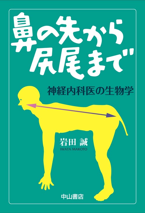 岩田誠 おすすめランキング (85作品) - ブクログ