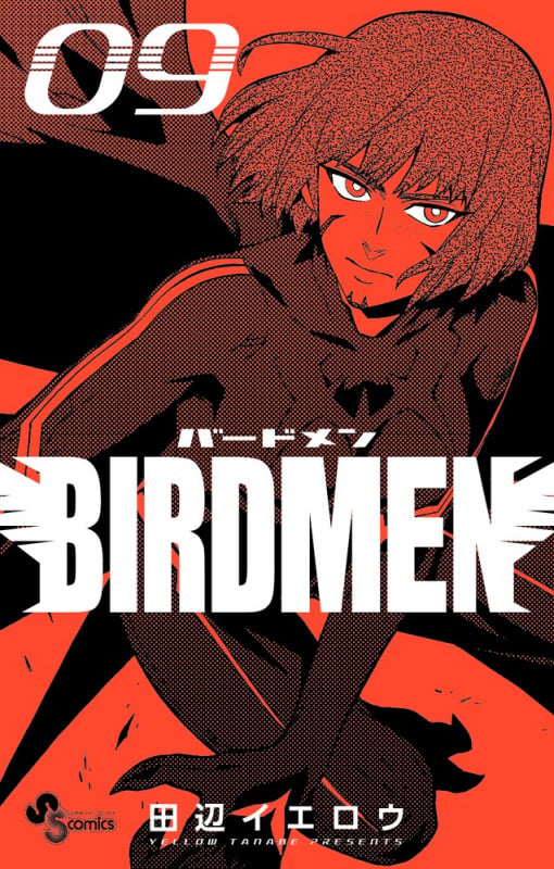 BIRDMEN (9) (少年サンデーコミックス)