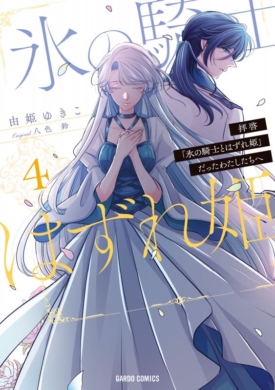 【昭和コミック 漫画】 若木書房 ジュニアコミックス 巴里夫 「あくしゅでポン！」 初版本 貸本 ちゃあ の本棚 (ちゃあ) - ブクログ