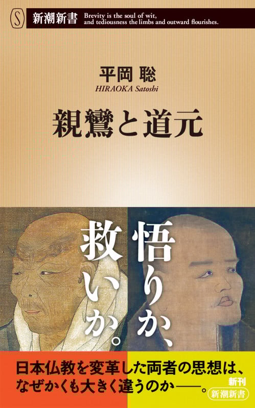 ブッダの大いなる物語 上: 梵文「マハーヴァストゥ」全訳 ブッダの大いなる物語 上: 梵文「マハーヴァストゥ」全訳 | 平岡