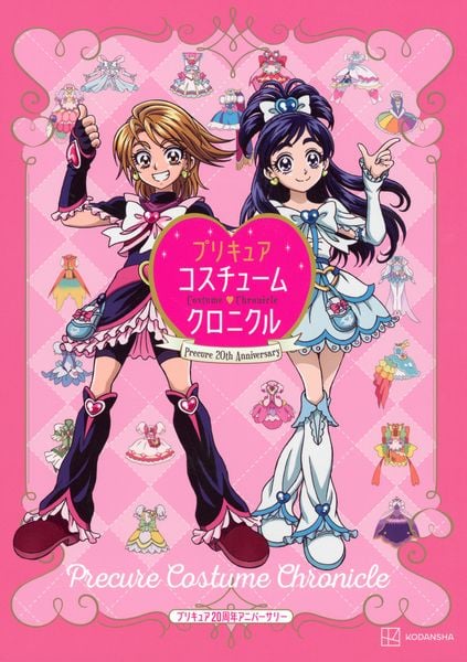 めいたんていプリキュア! きせかえマグネットBOX | 東映アニメーション
