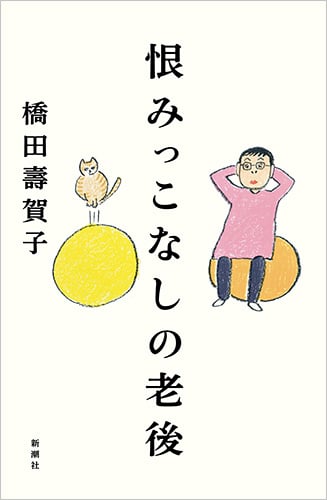 橋田壽賀子原作　すずらんブローチのなぞ 橋田壽賀子原作 すずらんブローチのなぞ 橋田壽賀子原作