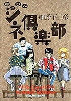 あどりぶシネ倶楽部 (ビッグC)
