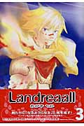 Landreaall (3) (ゼロサムC)