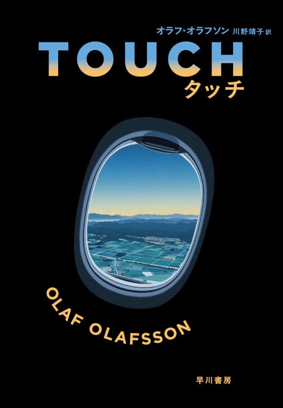 TOUCH/タッチの詳細を見る