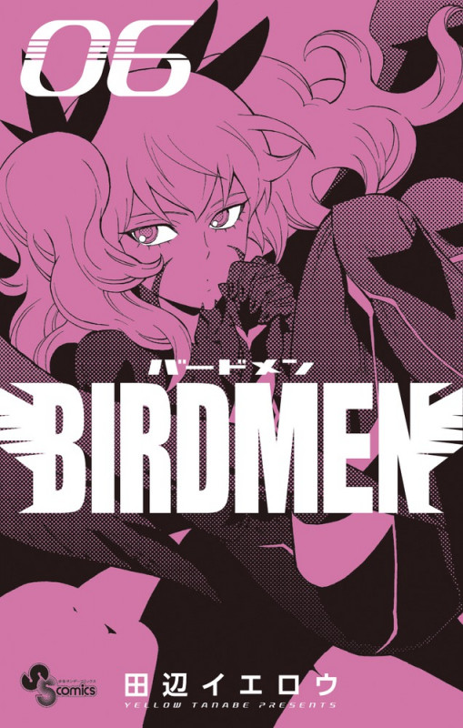 BIRDMEN (6) (少年サンデーコミックス)の詳細を見る