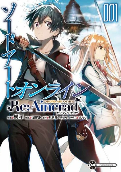 ソードアート・オンライン Re:Aincrad 1 (電撃コミックスNEXT)