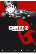 GANTZ (2) (ヤングジャンプC)