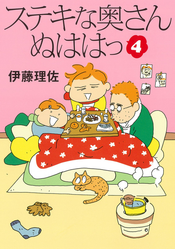 ステキな奥さん ぬははっ4