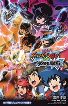 劇場版イナズマイレブンGO VSダンボール戦機W (下) (小学館ジュニアシネマ文庫)