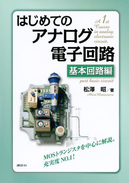 ミリ波・テラヘルツ波技術の未来展望 | 松澤昭のあらすじ・感想 - ブクログ