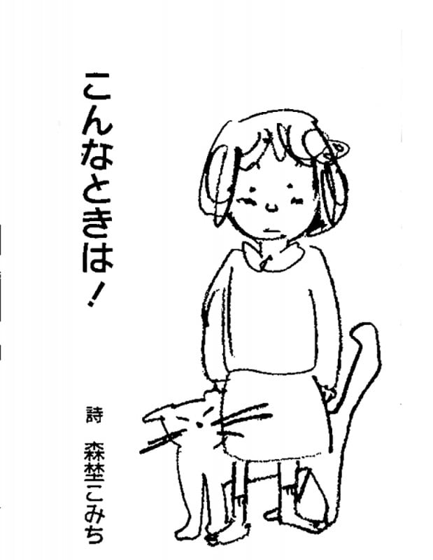 こんなときは!