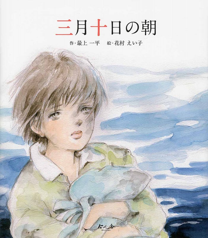 花村えい子 おすすめランキング (125作品) - ブクログ