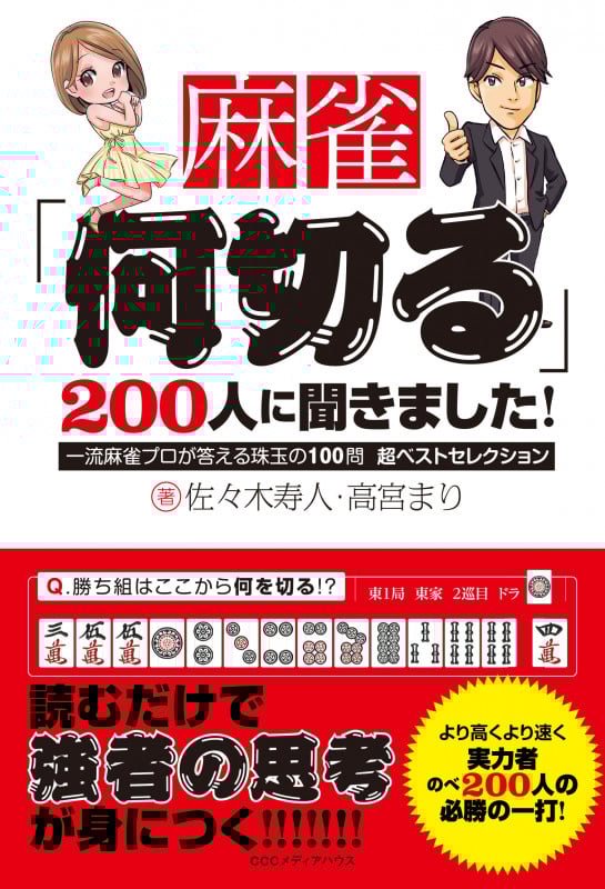 高宮まり 東城りお さくら美緒 【増量版 全50P】ヤンマガ