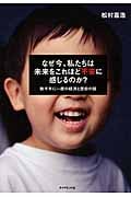 なぜ今、私たちは未来をこれほど不安に感じるのか? 数千年に一度の経済と歴史の話