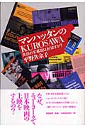 マンハッタンのKUROSAWA 英語の字幕版はありますか?