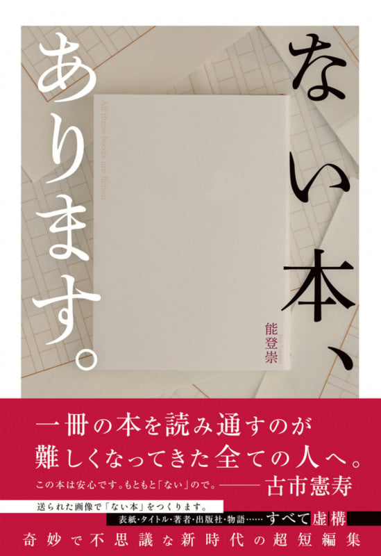 ない本、あります。の詳細を見る