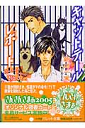 キャットテールレポート (No.3) (パレット文庫)