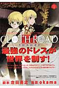 CLOTH ROAD(ヤングジャンプC) (1) (ヤングジャンプC)