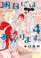 明日にはあがります。 (4) (ビッグC)