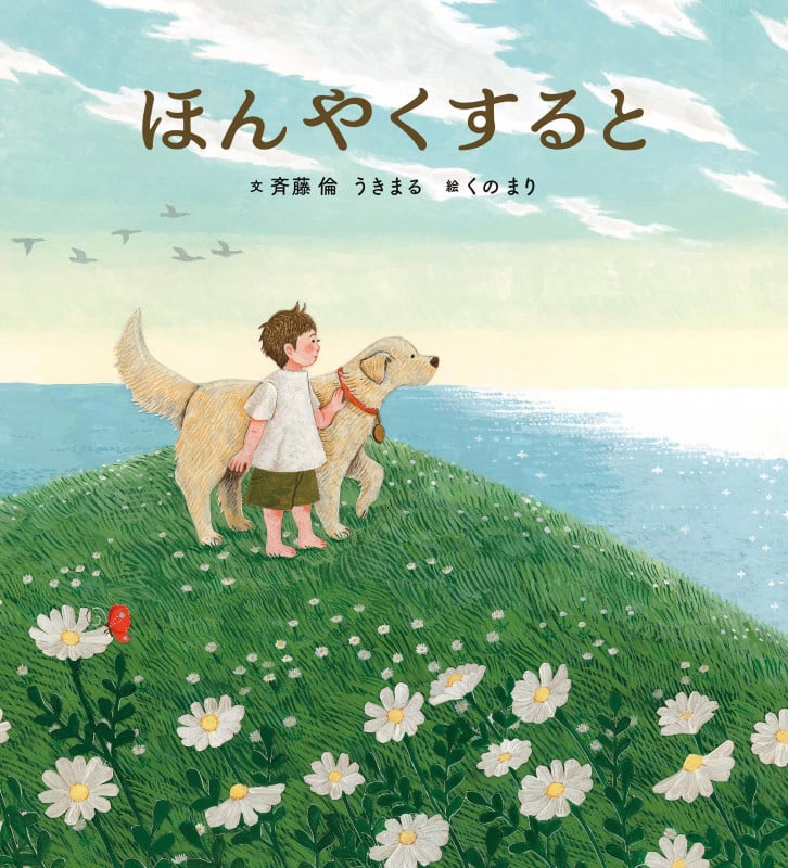 ほんやくすると