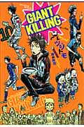GIANT KILLING (vol.10) (モーニングKC)