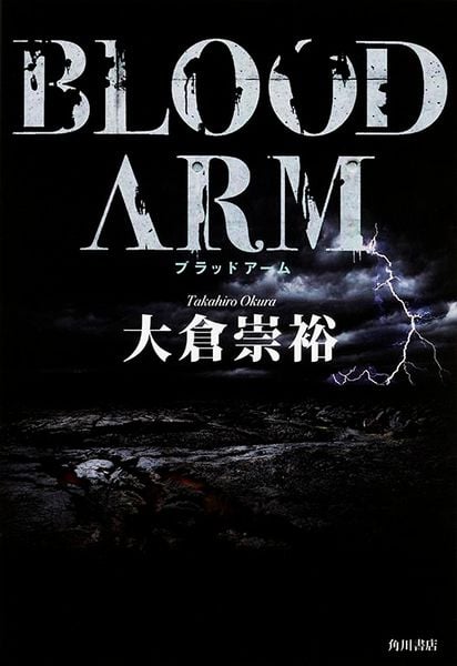 BLOOD ARM