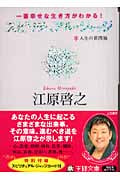 スピリチュアル・ジャッジ 一番幸せな生き方がわかる!人生の質問箱 (王様文庫)