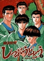 しっぷうどとう (7) (ビッグC)