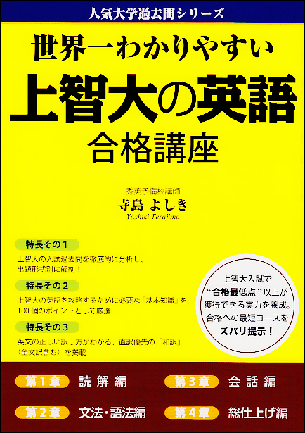 てゆーか これが英語。 | 寺島よしきのあらすじ・感想 - ブクログ