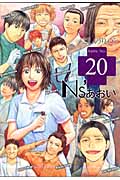 Ns’あおい(20)の詳細を見る
