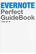 EVERNOTE Perfect GuideBook