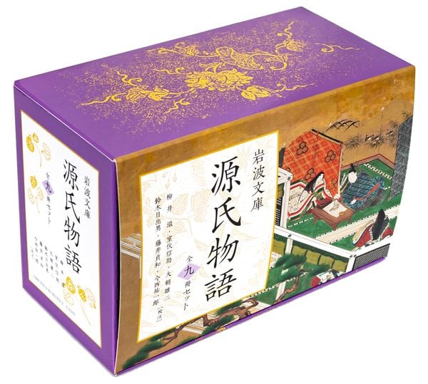 源氏物語 全9冊セット (岩波文庫)