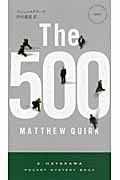 The 500(ザ・ファイヴ・ハンドレッド) (ハヤカワ・ミステリ)の詳細を見る