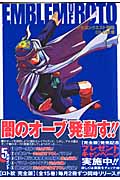 ドラゴンクエスト列伝 ロトの紋章 完全版 10 (ヤングガンガンコミックスデラックス)