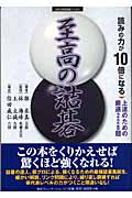 林海峰 おすすめランキング (64作品) - ブクログ