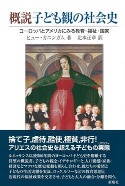 世界子ども学大事典 世界子ども学大事典 ファス，ポーラ・S.; 正章， 北本 Amazon