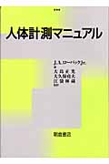 人間工学 | 大島正光のあらすじ・感想 - ブクログ