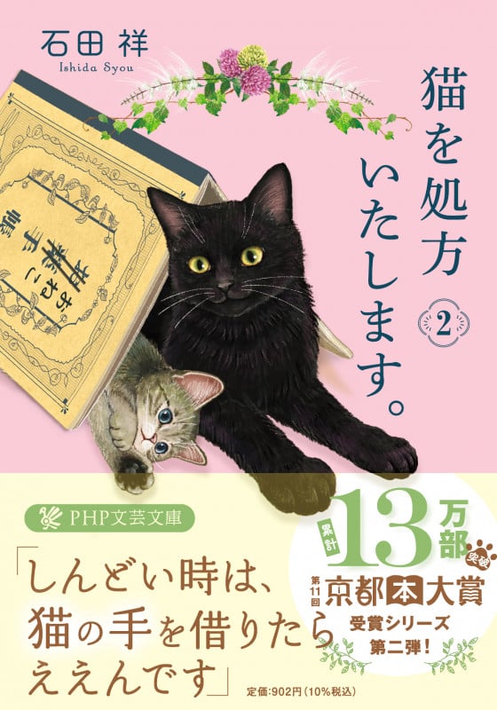 石田祥 おすすめランキング (42作品) - ブクログ