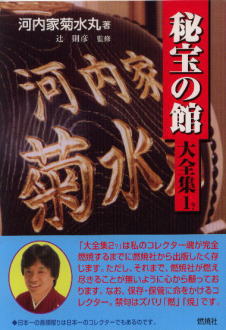 秘宝の館大全集 (1?)
