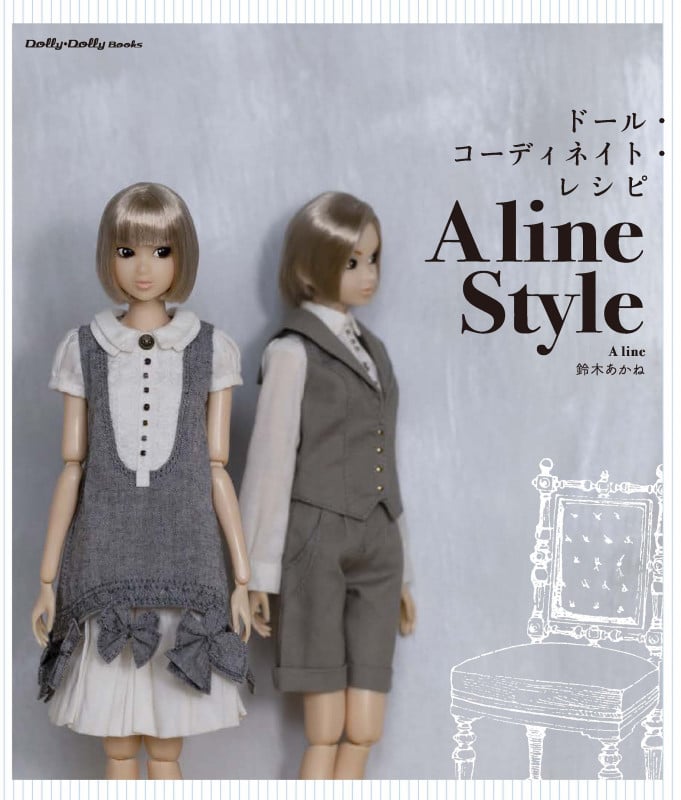 ドール・コーディネイト・レシピ A line Style (Dolly*Dolly Books)