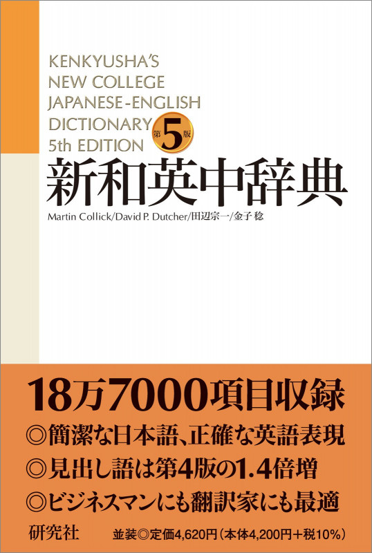 ルール48 英作文の解法   金子稔著 英作文の解法 | 金子 稔 |本 | 通販 | Amazon