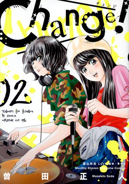 Change!(2) (KCデラックス)