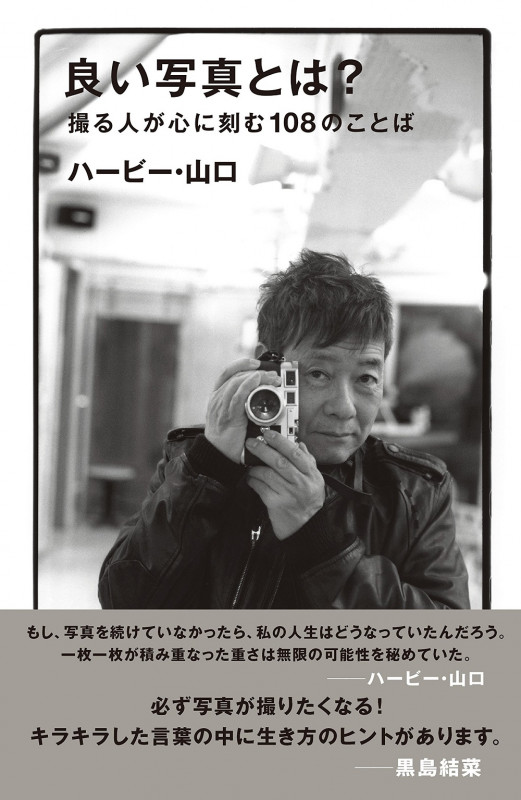 ハービー・山口 おすすめランキング (72作品) - ブクログ