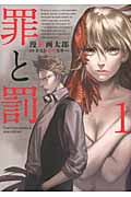 漫F画太郎 おすすめランキング (10作品) - ブクログ